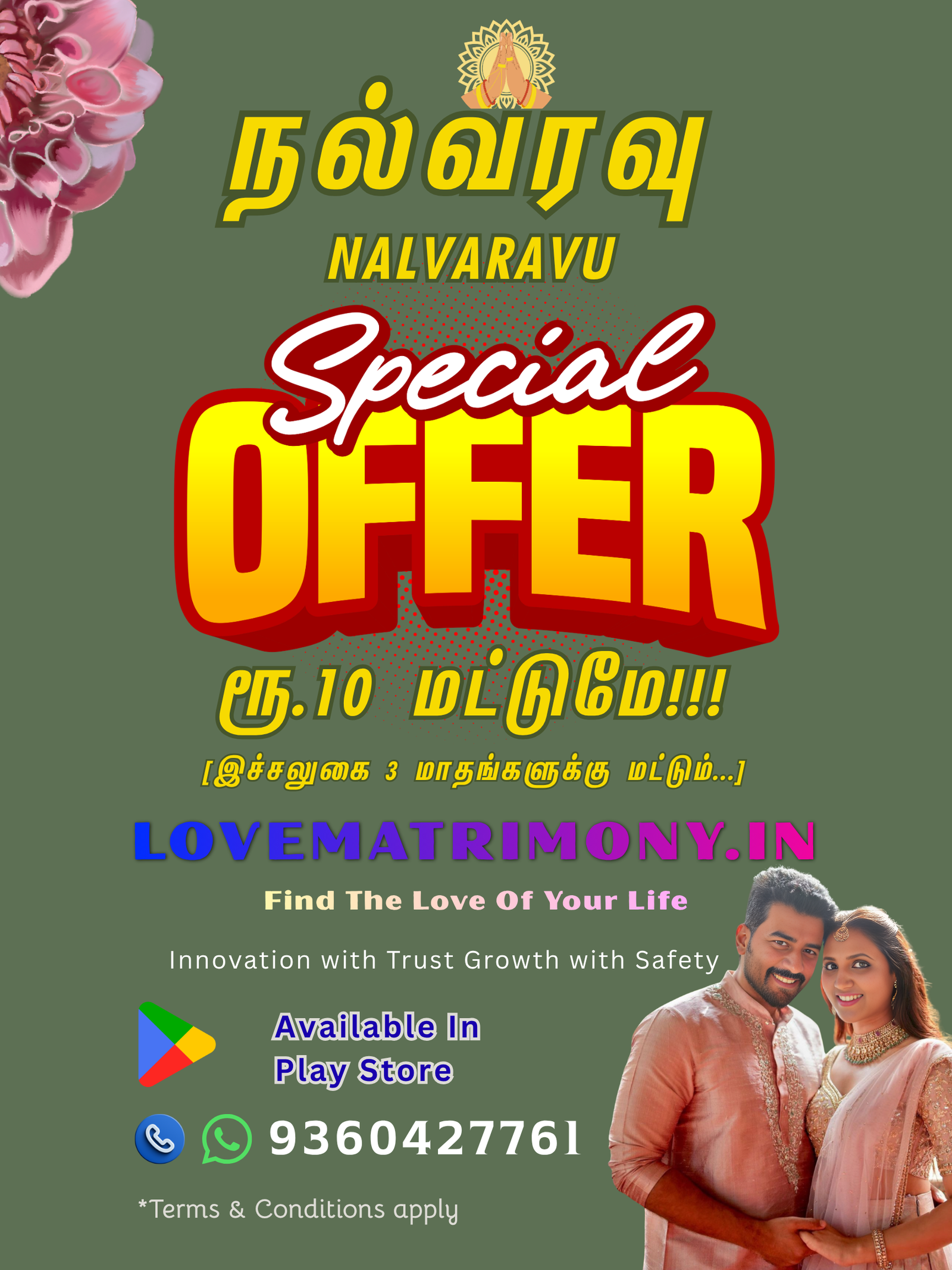 Love Matrimony In