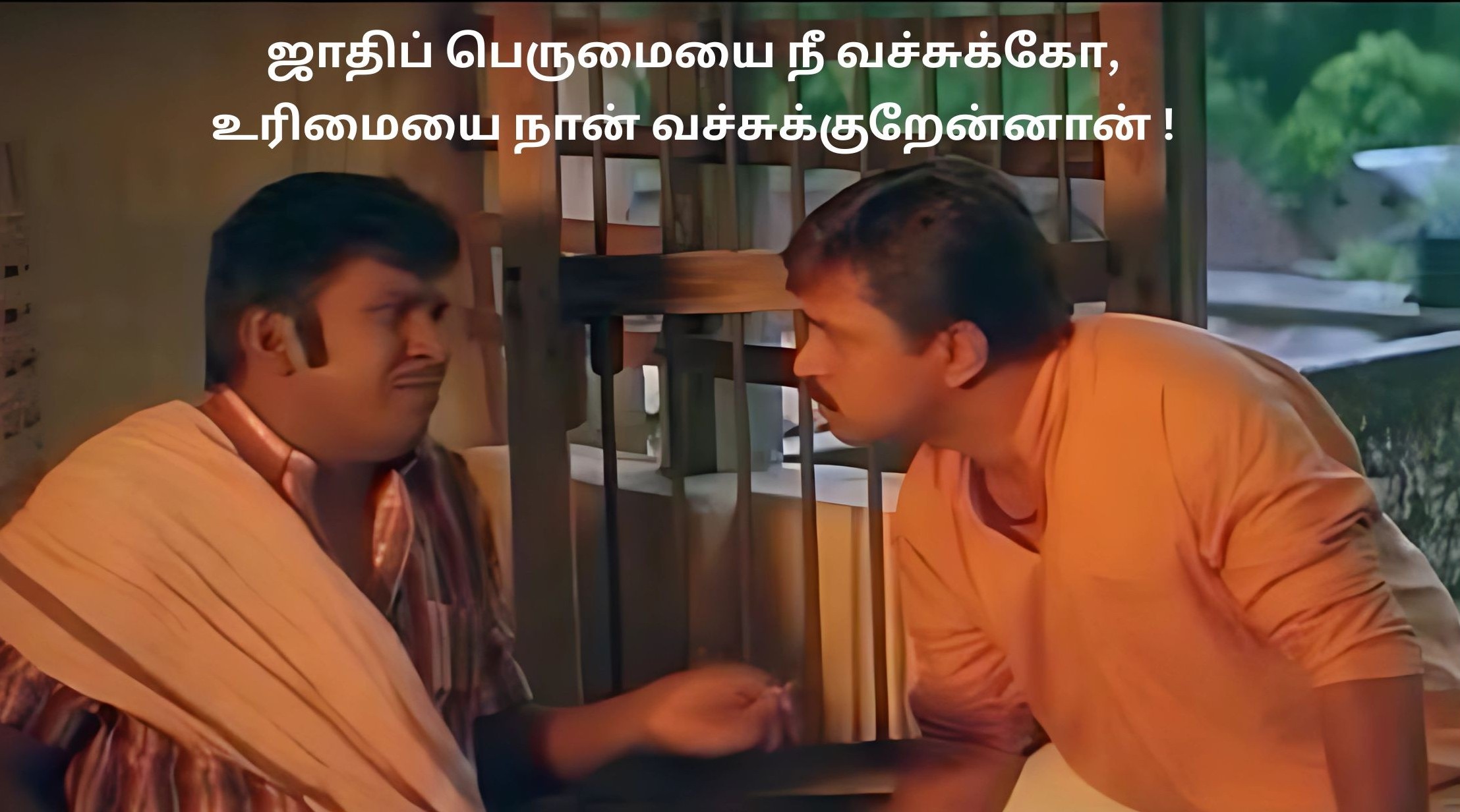 "ஜாதிய பெருமைய நீ வச்சிக்கோ – உரிமையை நான் எடுத்துக்குறேன்!"