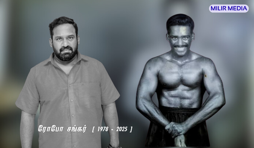 ரோபோ சங்கர் மறைவு – தமிழ் சினிமாவின் சிரிப்பு நாயகன் இனி இல்லை.