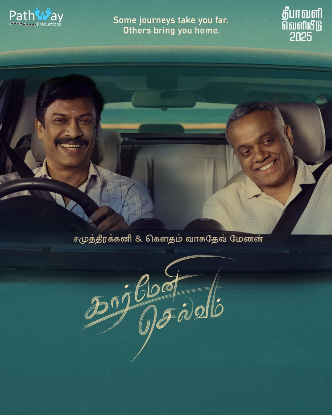 karmeniselvam tamil film