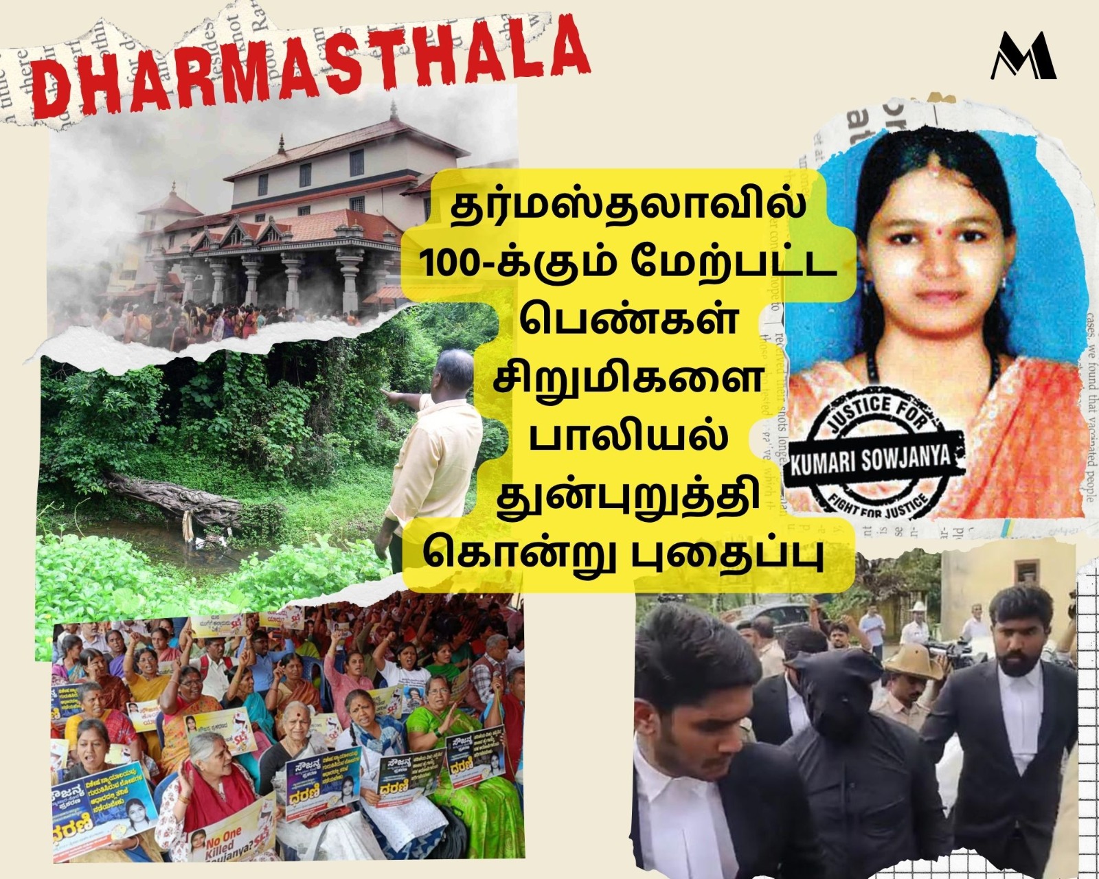 அனைத்து வழிபாட்டு தலங்கள்- மாநில அரசு வசம் கொண்டுவரவேண்டும்