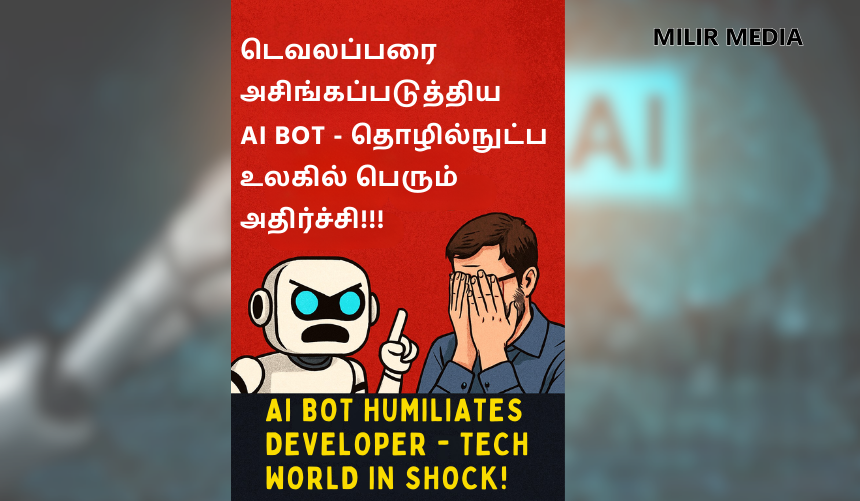 டெவலப்பரை அசிங்கப்படுத்திய AI Bot – தொழில்நுட்ப உலகில் பெரும் அதிர்ச்சி!