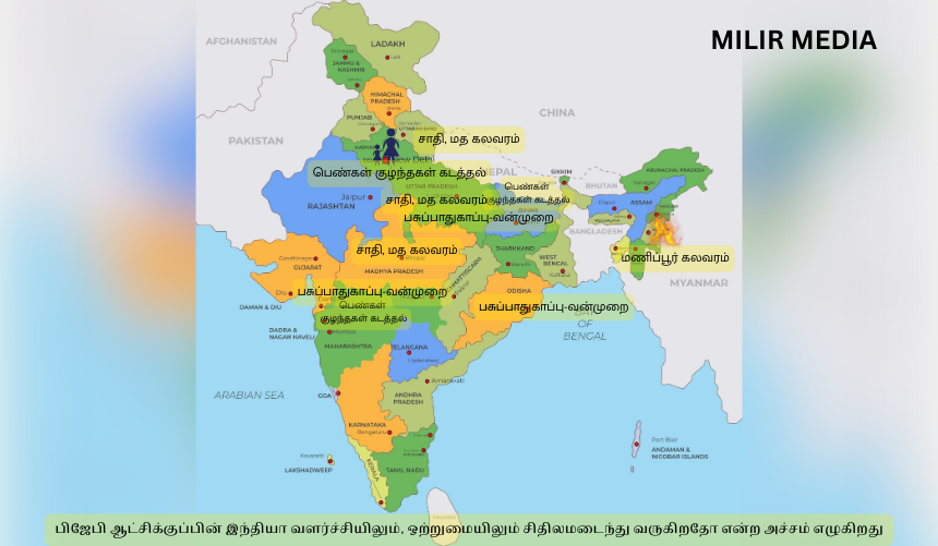  இந்தியாவிற்கு திராவிட மாடல் தேவை- மத பிளவுகளுக்கு பதிலாக கல்வி ஒற்றுமை !