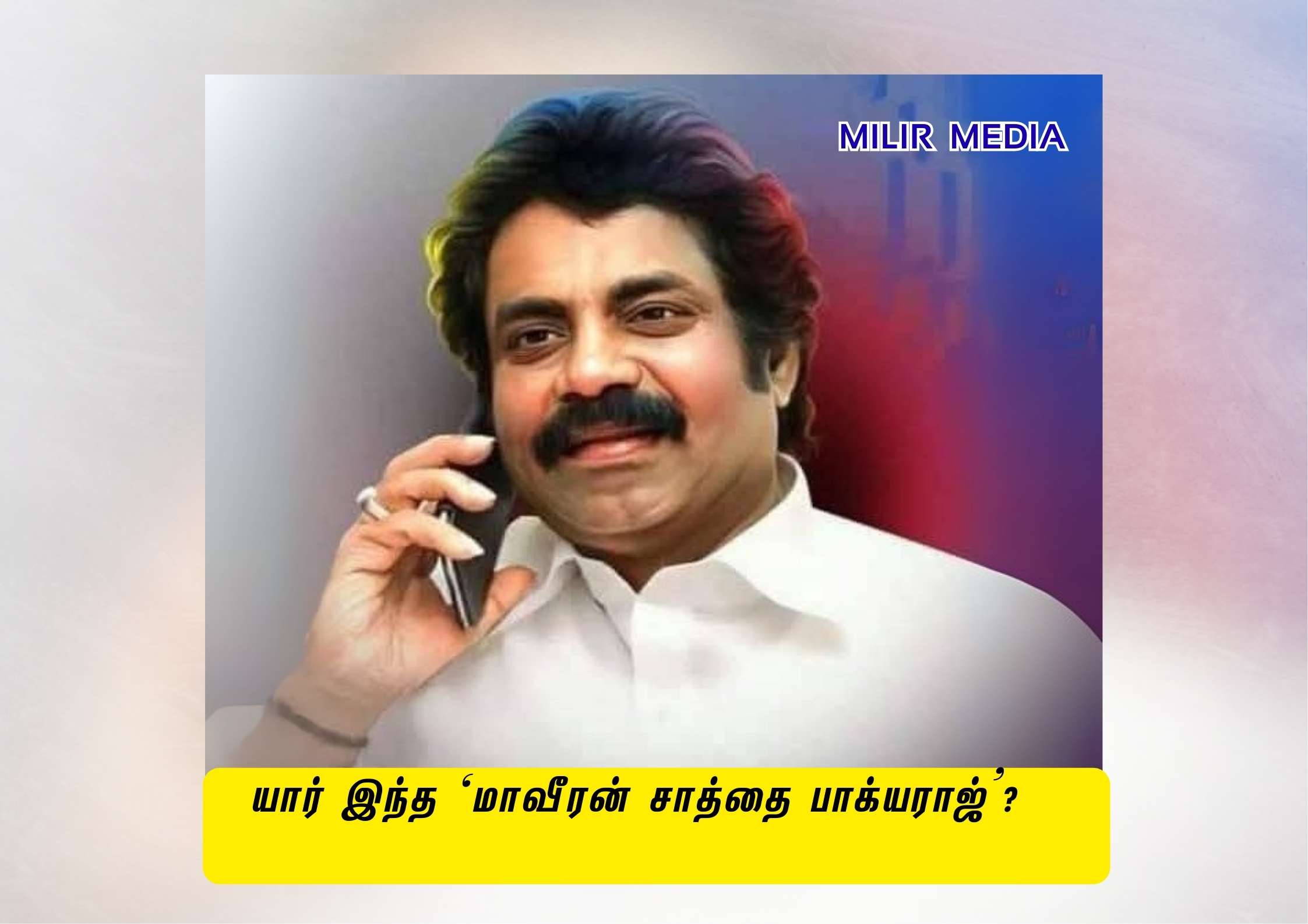 மாவீரன் சாத்தை பாக்யராஜ் யார்? சமூக நீதியில் அவர் பங்களிப்பு என்ன?