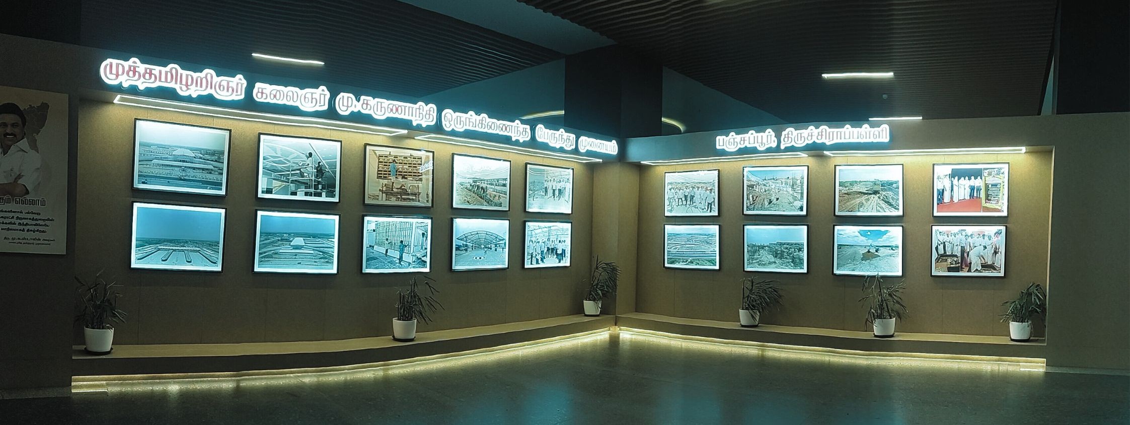 திருச்சி பஞ்சபூரீல் ஓர் ஆடம்பர பேருந்து நிலையம் !