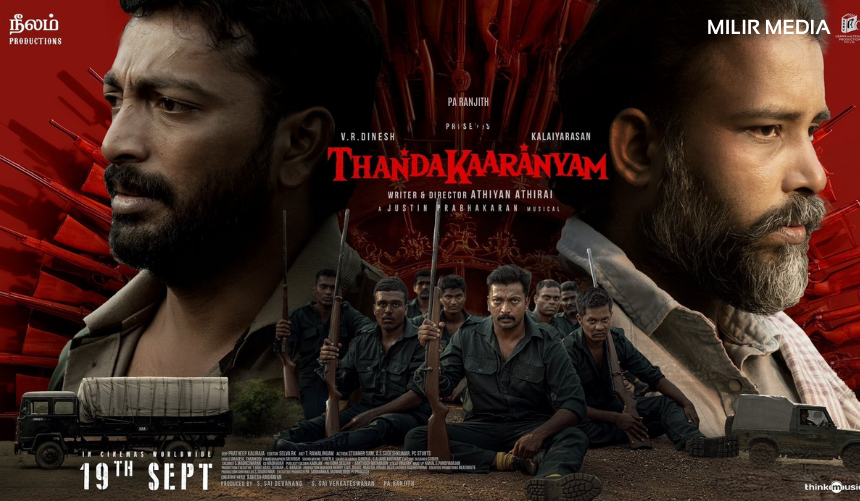 தண்டகாரண்யம் – எளிய மக்கள் மீது, அரசியல்வாதிகளின் ஆட்சி, அதிகார நரபலி!